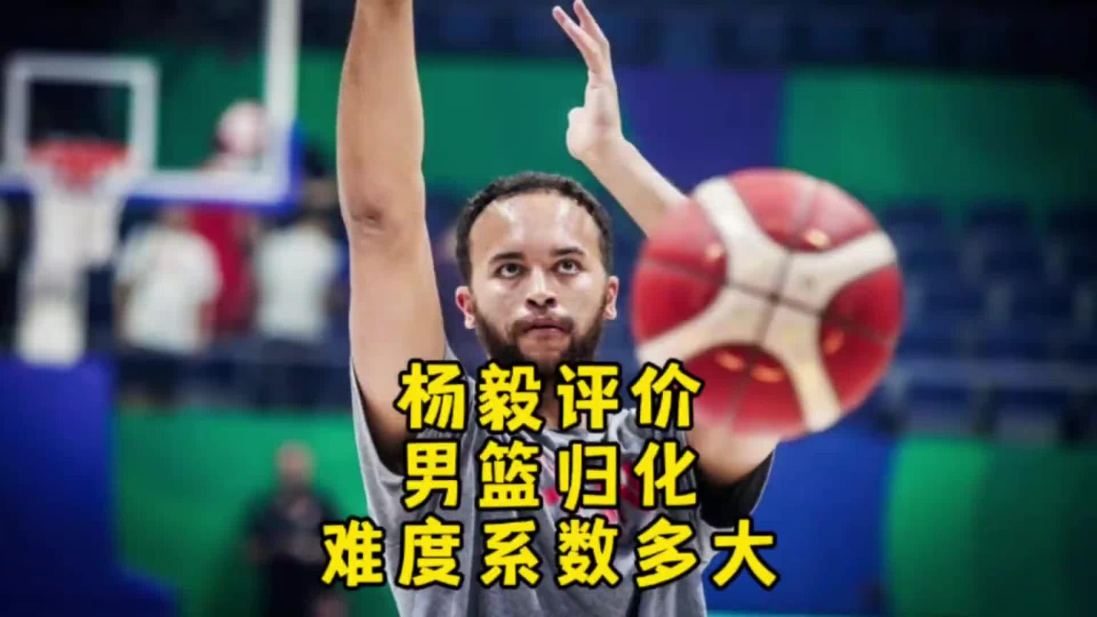 楊毅：李凱爾雖然是歸化了 但想用得再給錢！我不覺得他還會再打