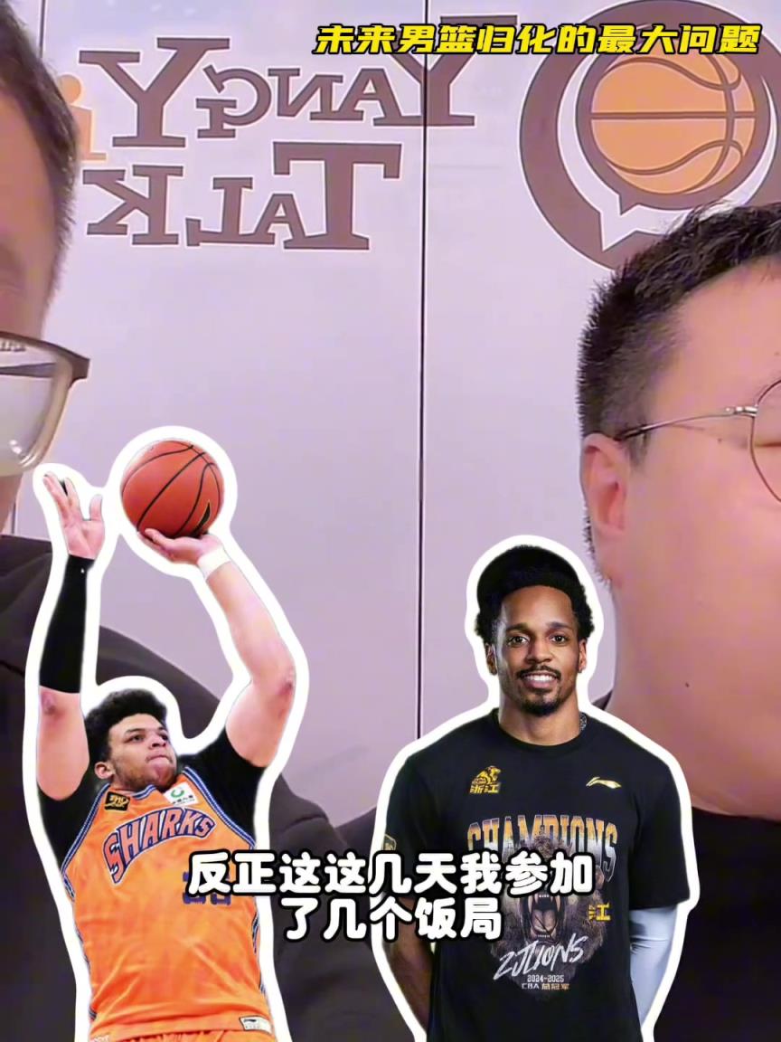 任冉：中國(guó)男籃再規(guī)劃外援不樂觀，轉(zhuǎn)國(guó)籍難度大，花費(fèi)也巨大